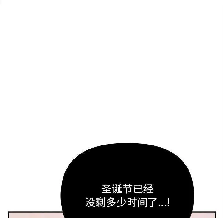 漫画《其实我很喜欢你》第47话第176张图