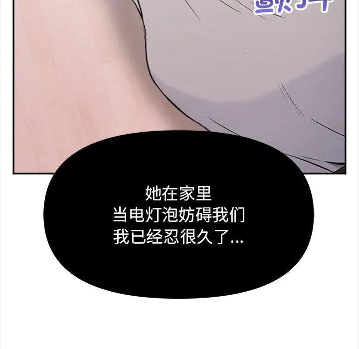 漫画《其实我很喜欢你》第47话第178张图