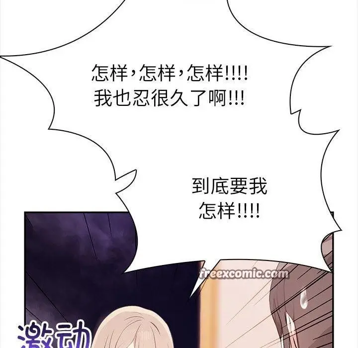 漫画《其实我很喜欢你》第47话第182张图