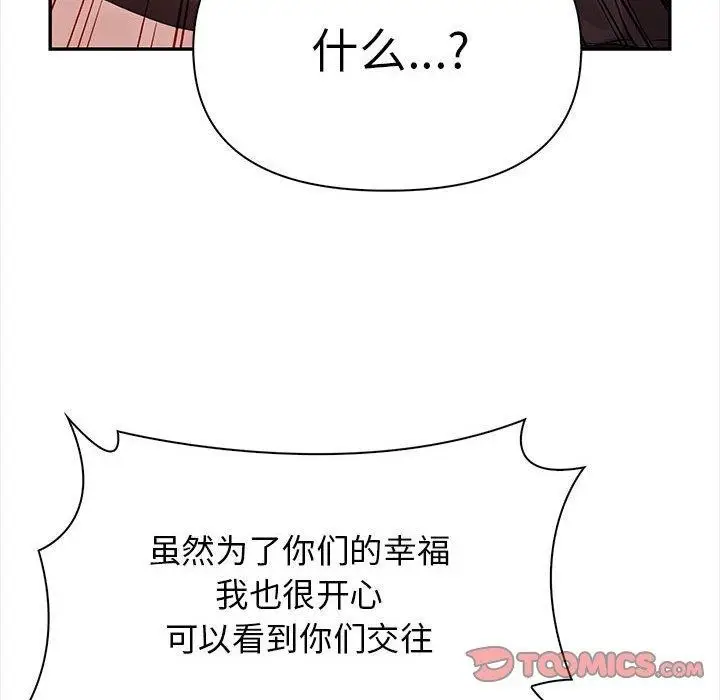 漫画《其实我很喜欢你》第47话第184张图