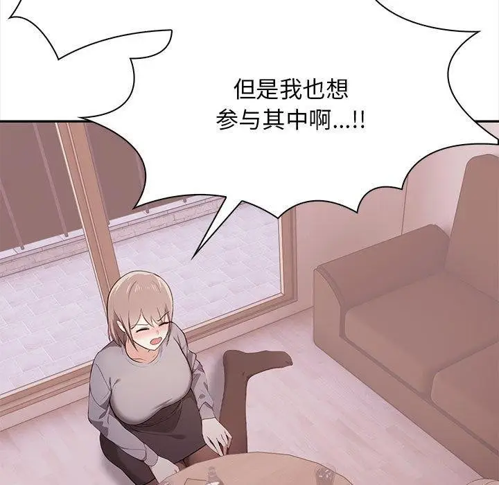 漫画《其实我很喜欢你》第47话第185张图