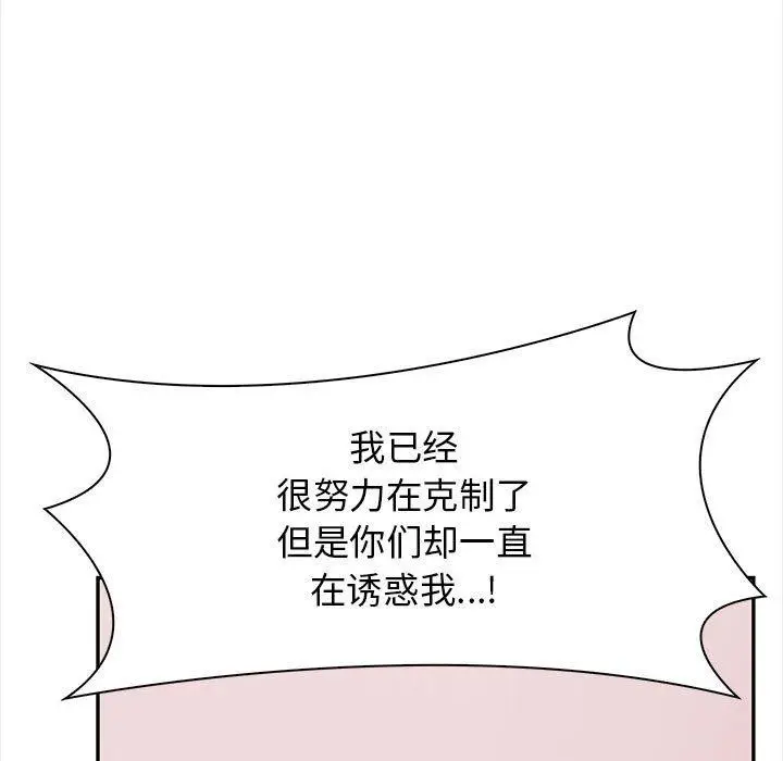 漫画《其实我很喜欢你》第47话第187张图
