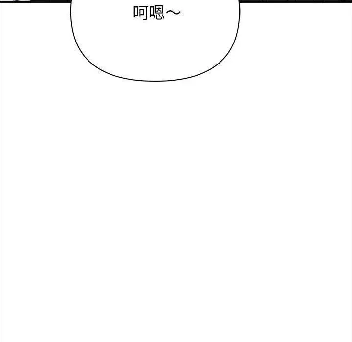 漫画《其实我很喜欢你》第47话第19张图