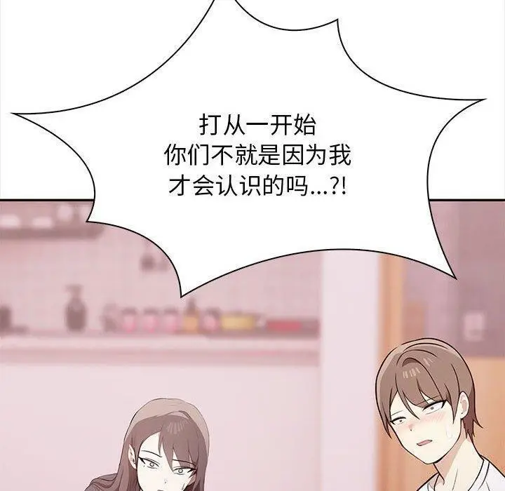 漫画《其实我很喜欢你》第47话第190张图