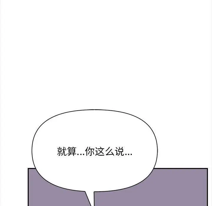漫画《其实我很喜欢你》第47话第192张图