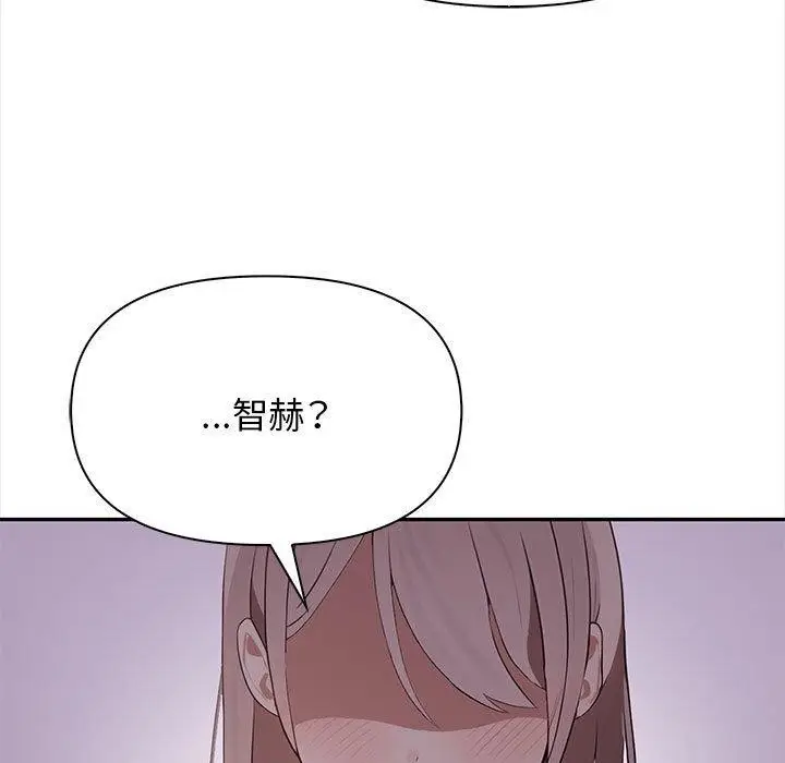 漫画《其实我很喜欢你》第47话第195张图