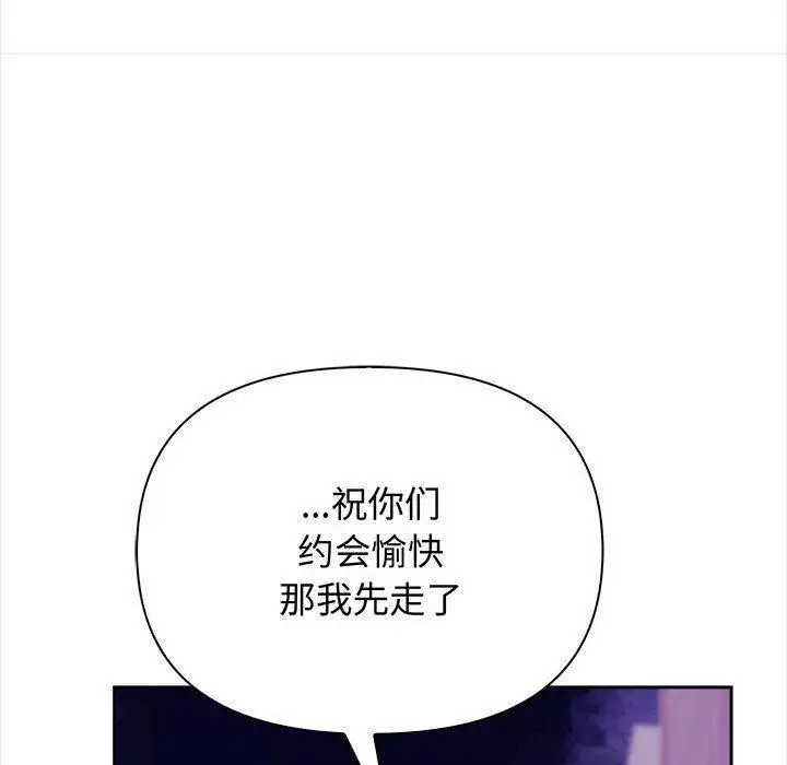 漫画《其实我很喜欢你》第47话第20张图