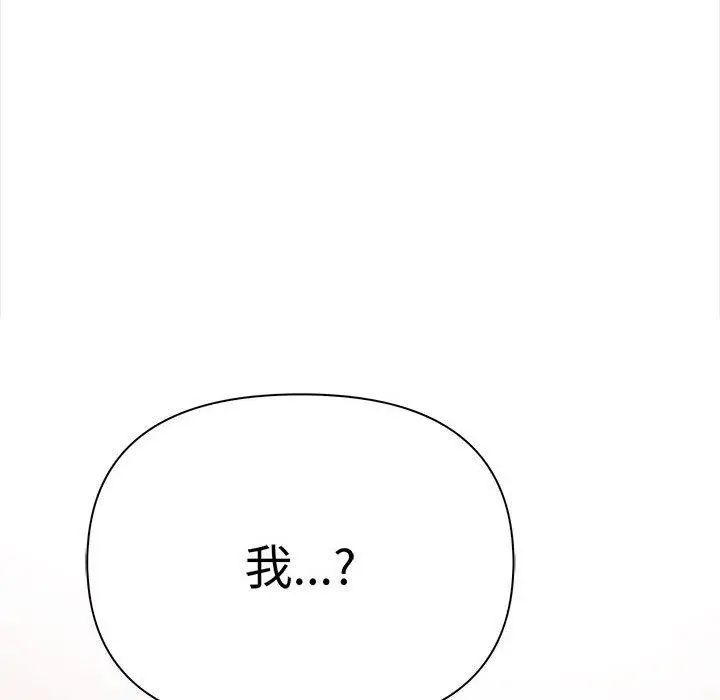 漫画《其实我很喜欢你》第47话第209张图