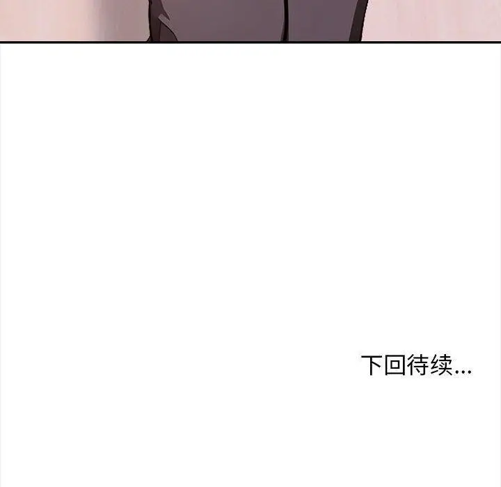 漫画《其实我很喜欢你》第47话第213张图