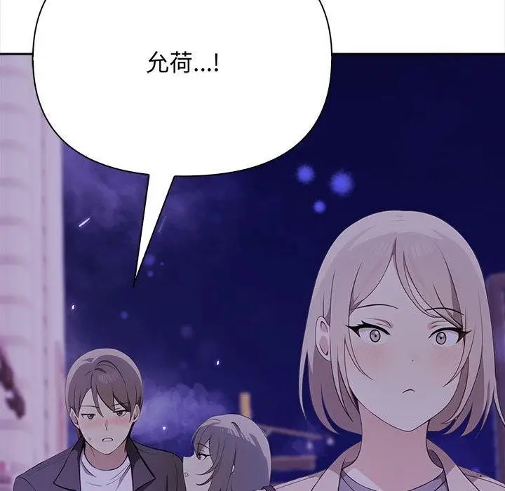 漫画《其实我很喜欢你》第47话第26张图