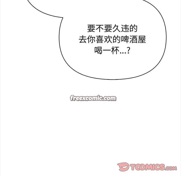 漫画《其实我很喜欢你》第47话第28张图