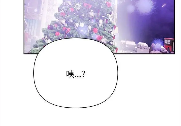 漫画《其实我很喜欢你》第47话第3张图