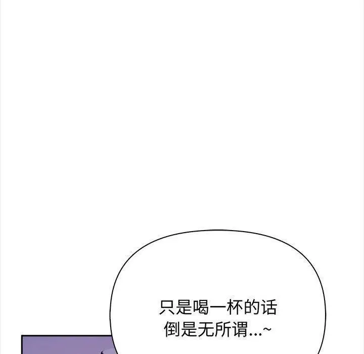 漫画《其实我很喜欢你》第47话第30张图