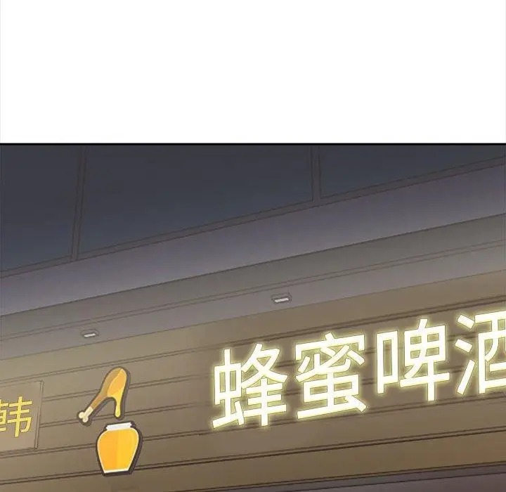 漫画《其实我很喜欢你》第47话第35张图