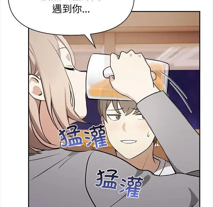 漫画《其实我很喜欢你》第47话第39张图