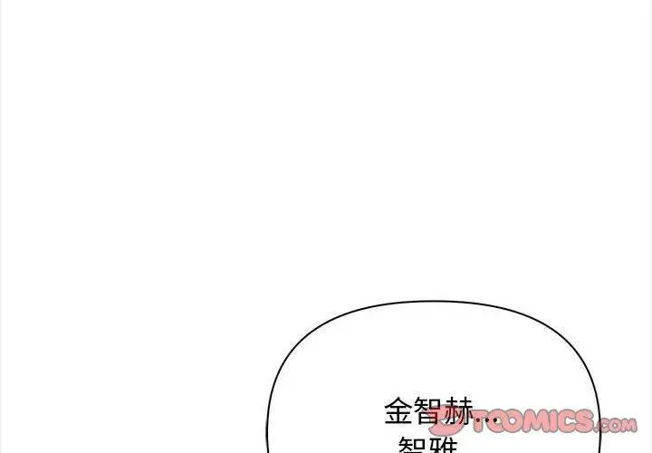 漫画《其实我很喜欢你》第47话第4张图