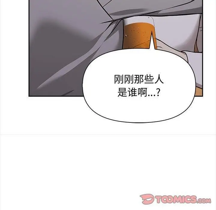 漫画《其实我很喜欢你》第47话第40张图
