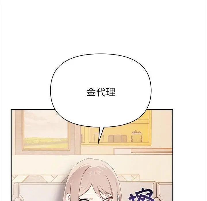 漫画《其实我很喜欢你》第47话第41张图