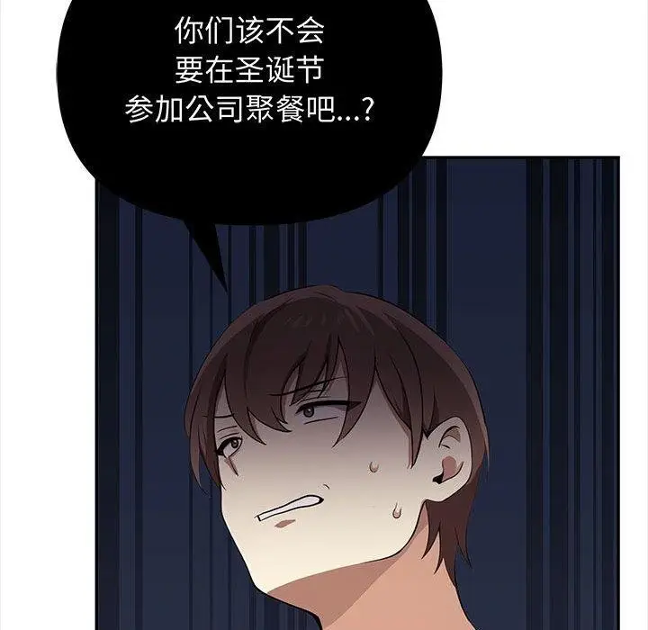 漫画《其实我很喜欢你》第47话第44张图