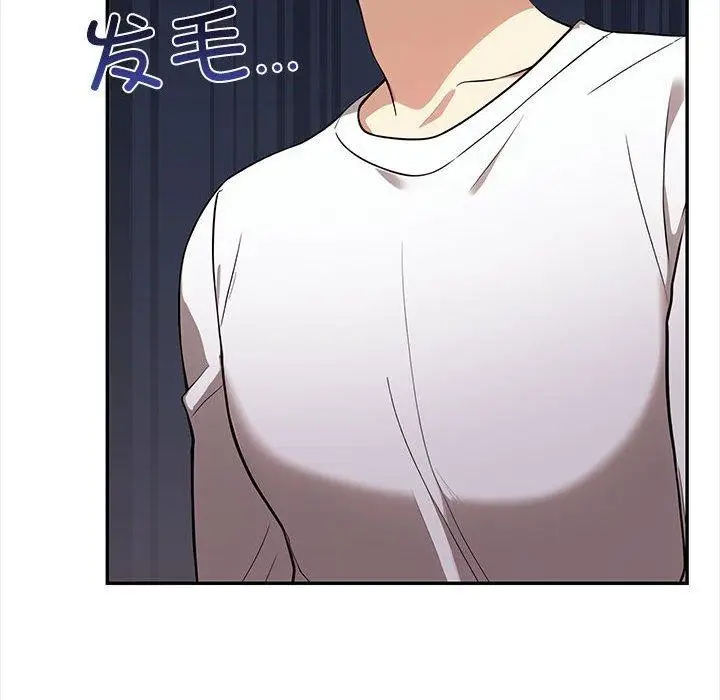 漫画《其实我很喜欢你》第47话第45张图