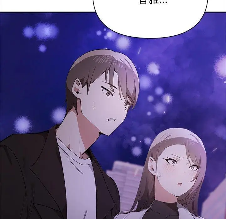漫画《其实我很喜欢你》第47话第5张图
