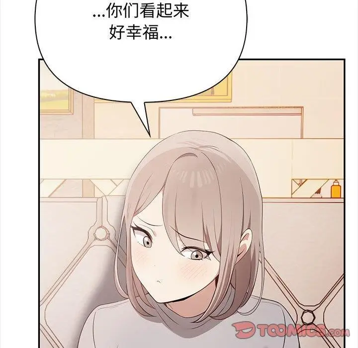 漫画《其实我很喜欢你》第47话第52张图