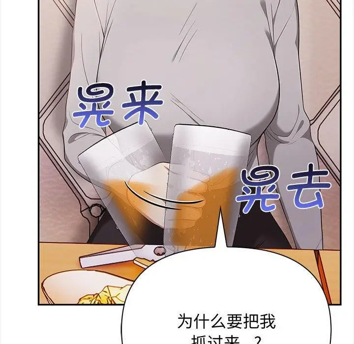 漫画《其实我很喜欢你》第47话第53张图