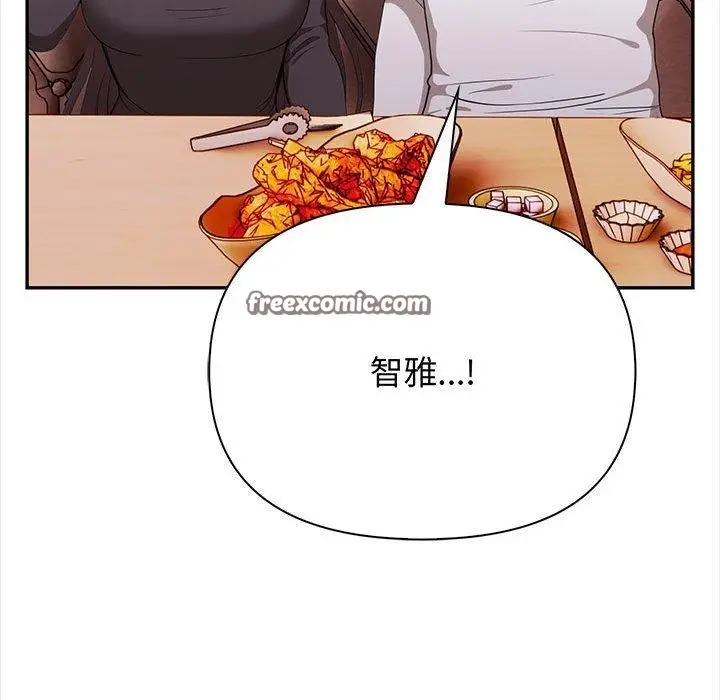 漫画《其实我很喜欢你》第47话第56张图
