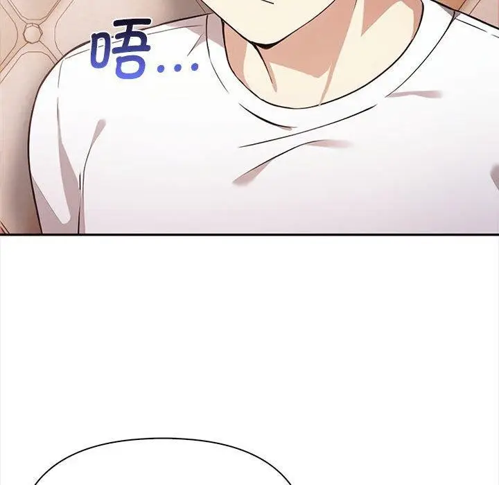 漫画《其实我很喜欢你》第47话第58张图