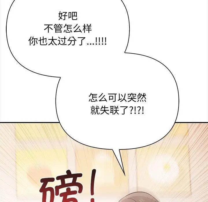 漫画《其实我很喜欢你》第47话第59张图