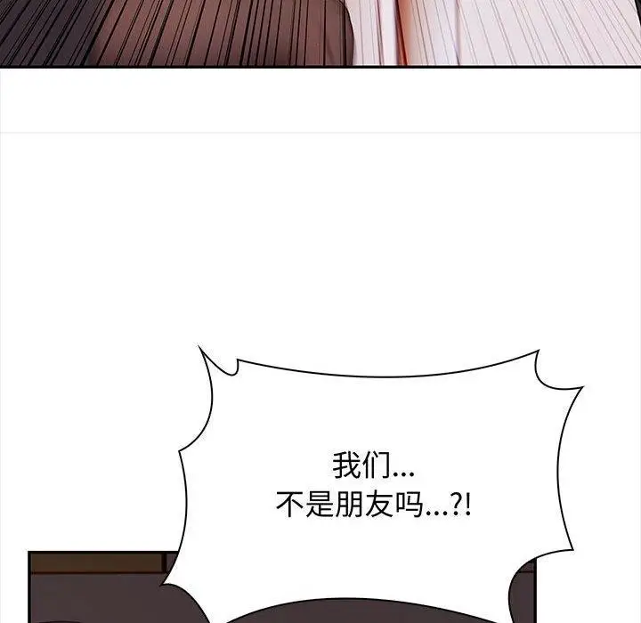 漫画《其实我很喜欢你》第47话第61张图