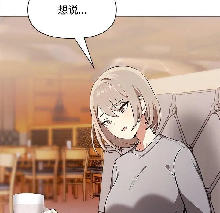 漫画《其实我很喜欢你》第47话第69张图