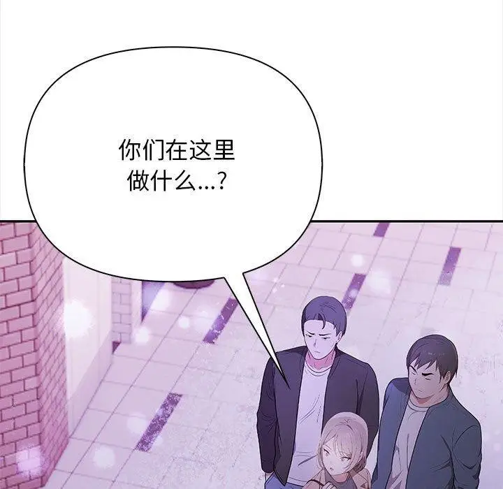 漫画《其实我很喜欢你》第47话第7张图