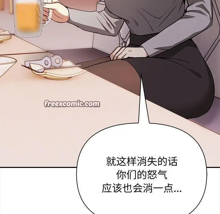 漫画《其实我很喜欢你》第47话第70张图