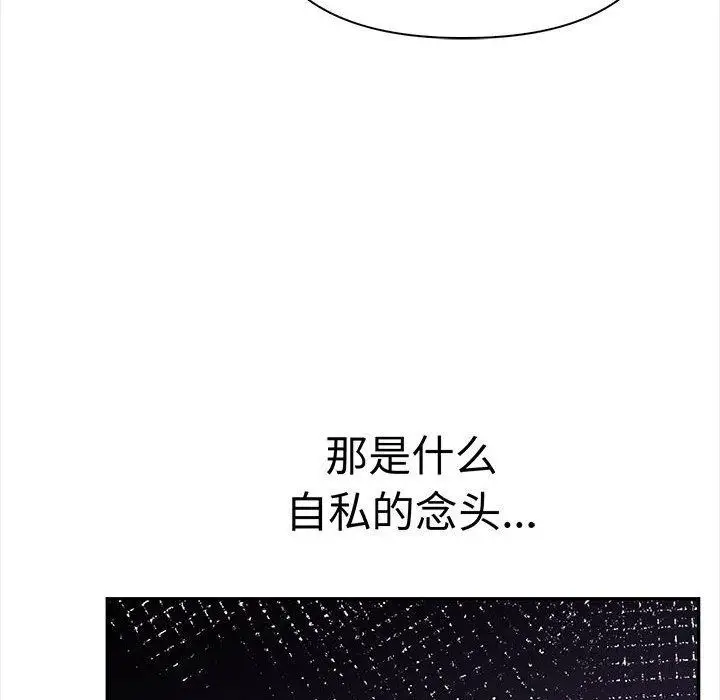 漫画《其实我很喜欢你》第47话第71张图