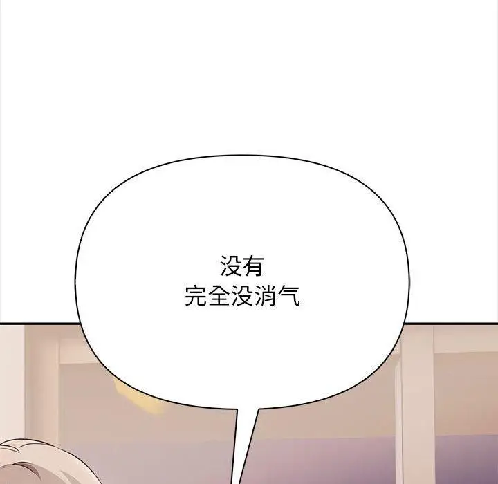漫画《其实我很喜欢你》第47话第74张图