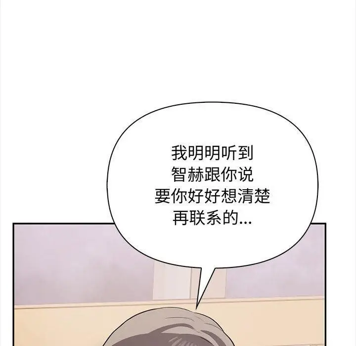 漫画《其实我很喜欢你》第47话第77张图