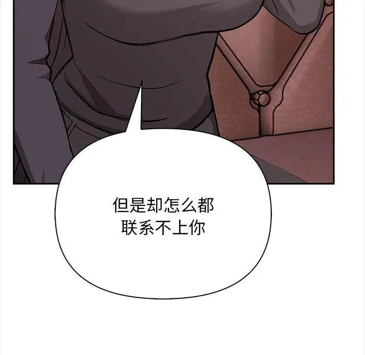 漫画《其实我很喜欢你》第47话第79张图