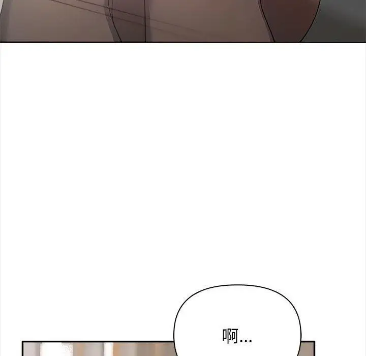 漫画《其实我很喜欢你》第47话第83张图
