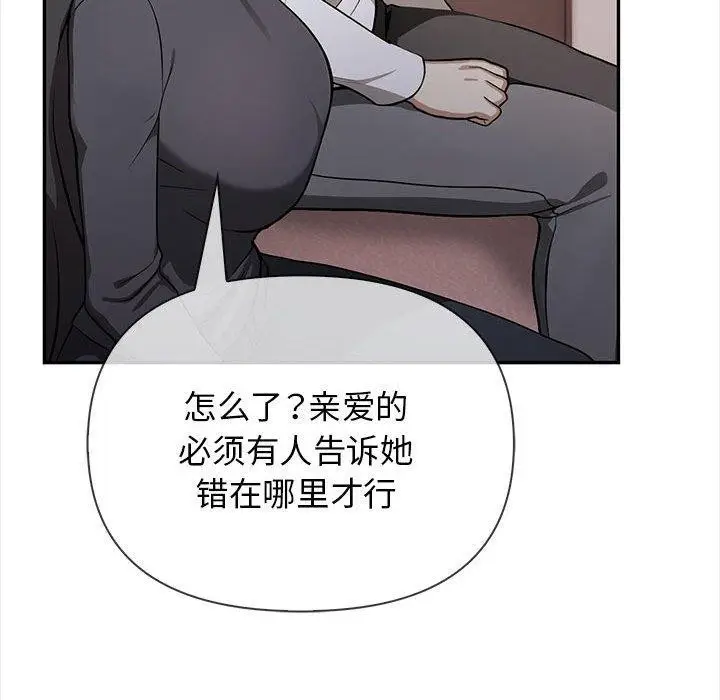 漫画《其实我很喜欢你》第47话第85张图