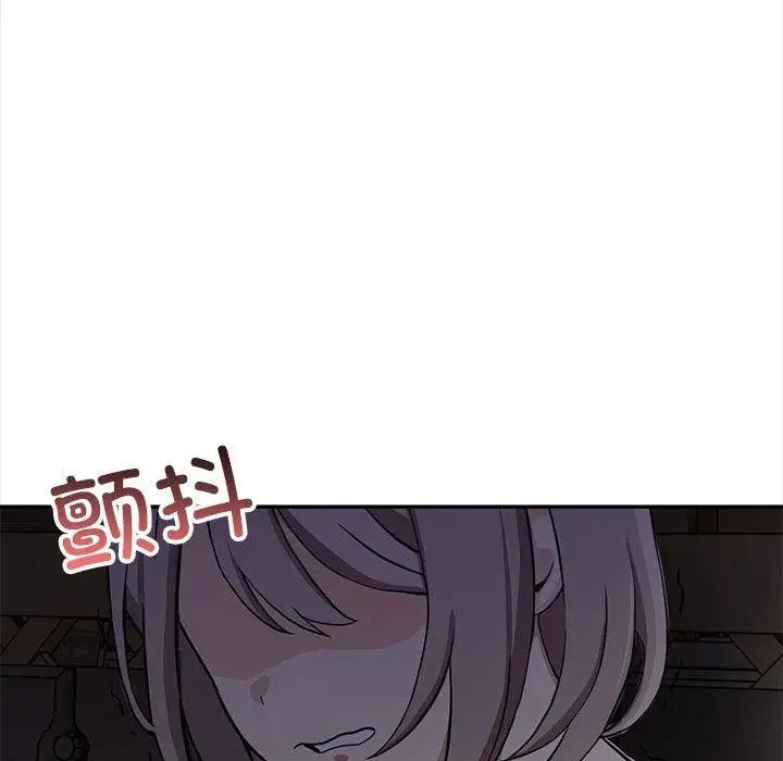 漫画《其实我很喜欢你》第47话第86张图