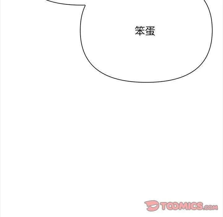 漫画《其实我很喜欢你》第47话第88张图