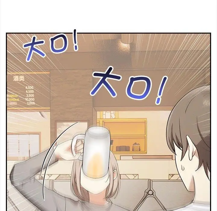漫画《其实我很喜欢你》第47话第89张图
