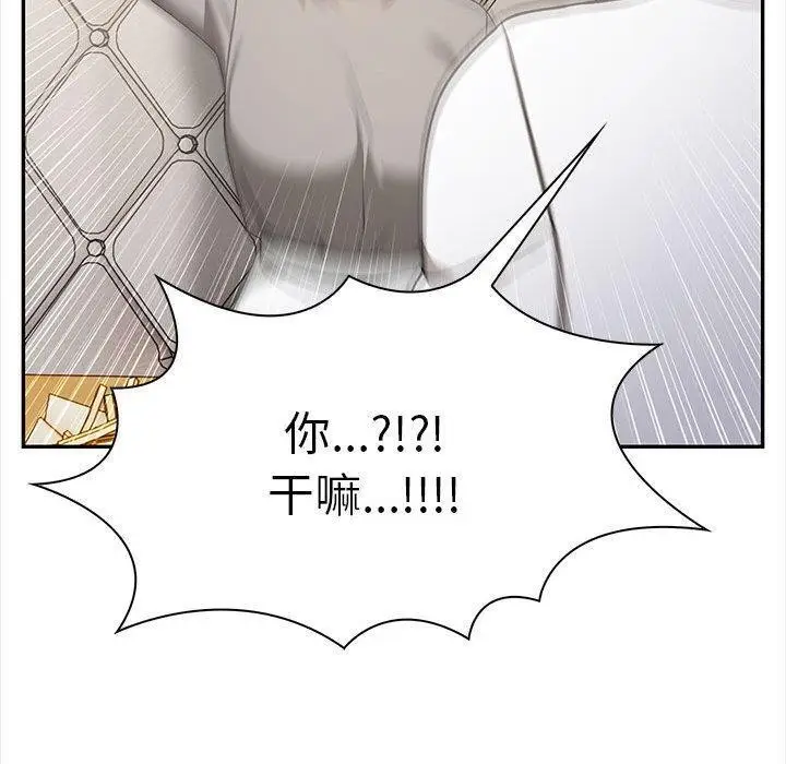 漫画《其实我很喜欢你》第47话第90张图