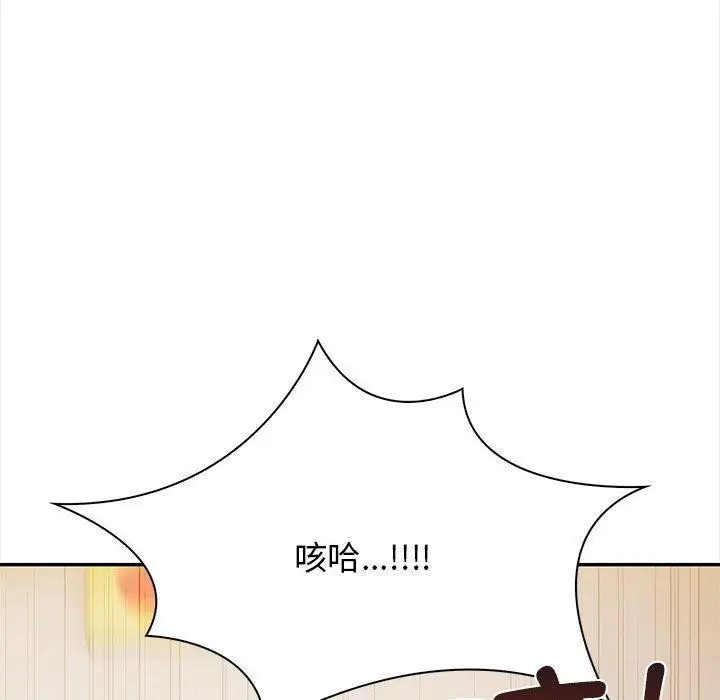 漫画《其实我很喜欢你》第47话第91张图