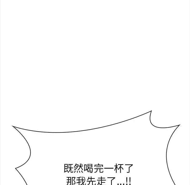 漫画《其实我很喜欢你》第47话第93张图