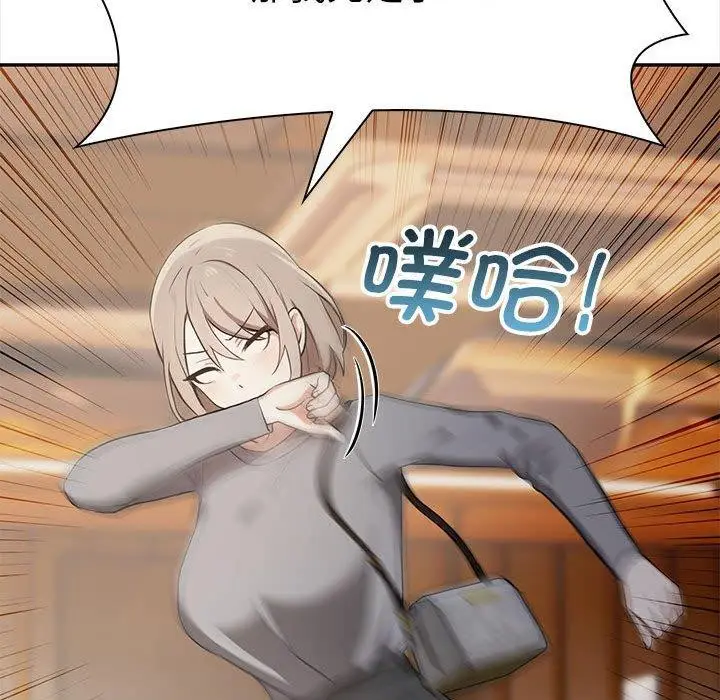 漫画《其实我很喜欢你》第47话第94张图