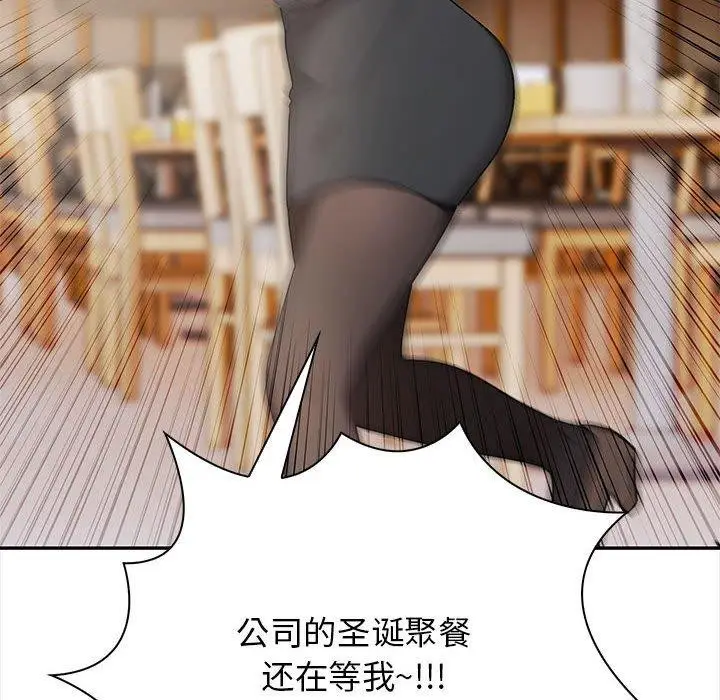 漫画《其实我很喜欢你》第47话第95张图