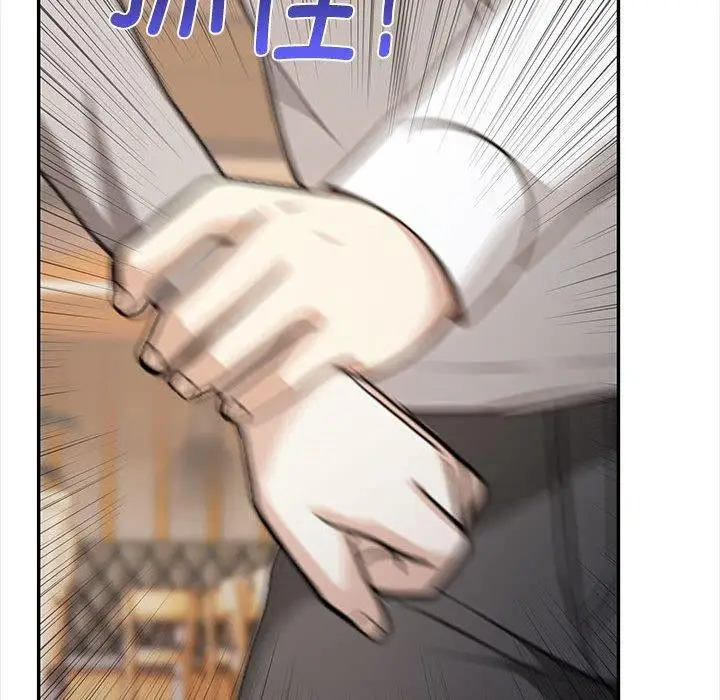 漫画《其实我很喜欢你》第47话第97张图