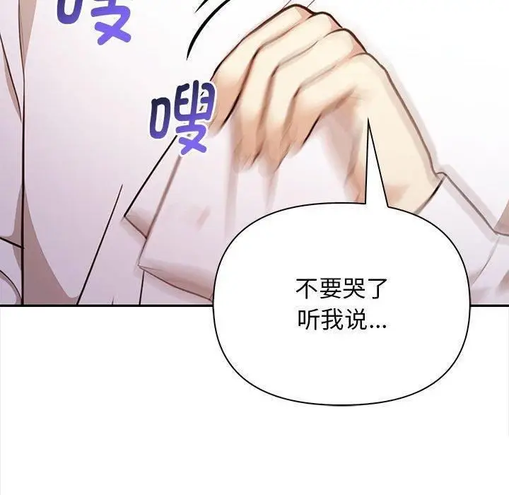 漫画《其实我很喜欢你》第48话第100张图
